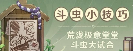 《原神》裂甲碎石小頭槌攻略