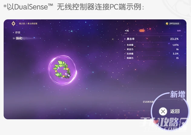 《原神》3.5官方新調整內容攻略