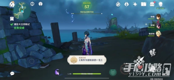 《原神》健忘大王歷險記六幅壁畫位置