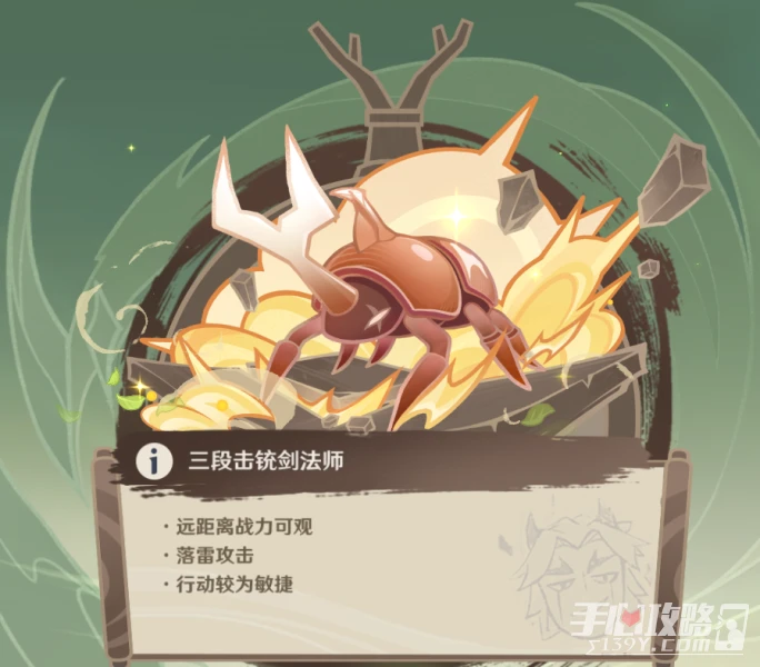 《原神》荒瀧極意堂堂斗蟲大試合第二天通關攻略