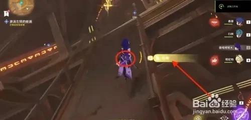 原神比勒琪絲的哀歌激活左臂的能源