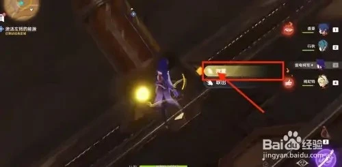 原神比勒琪絲的哀歌激活左臂的能源