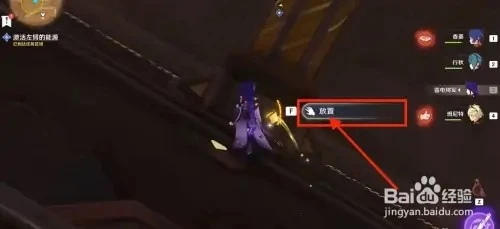 原神比勒琪絲的哀歌激活左臂的能源