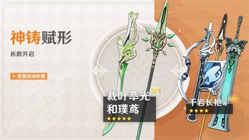 原神艾爾海森什麼時候覆刻