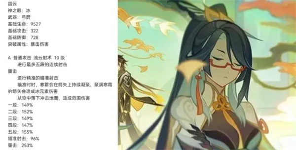 原神留雲借風真君技能爆料