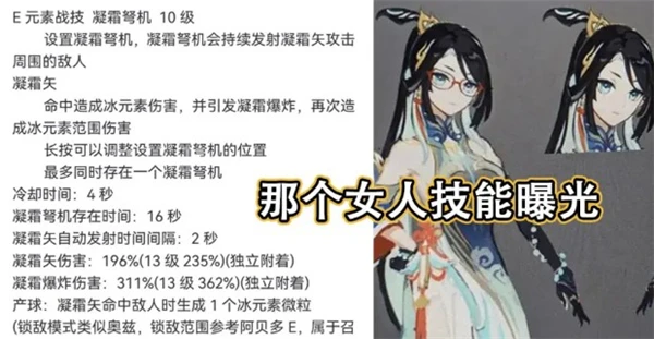 原神留雲借風真君技能爆料