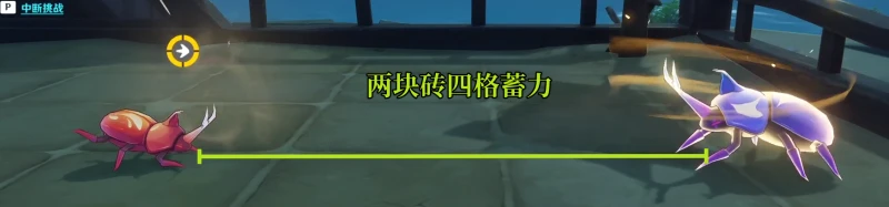 原神荒瀧斗蟲大賽第五關攻略