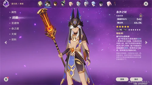 原神賽諾抽一命還是抽專武