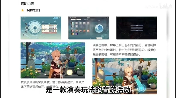 原神2023風花節可以獲得多少原石