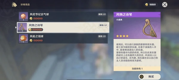 原神2023風花節可以獲得多少原石