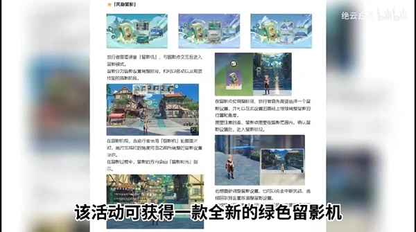 原神2023風花節可以獲得多少原石