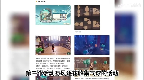 原神2023風花節可以獲得多少原石