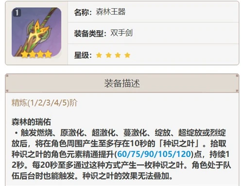 原神迪希雅四星武器推薦