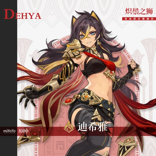 原神迪希雅進常駐嗎