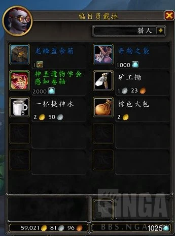 魔獸世界10.0.7大使日常系統介紹