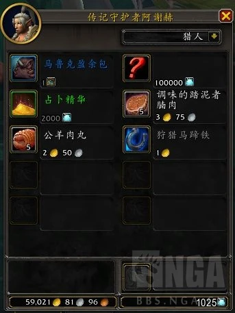 魔獸世界10.0.7大使日常系統介紹