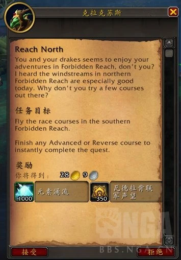 魔獸世界10.0.7大使日常系統介紹