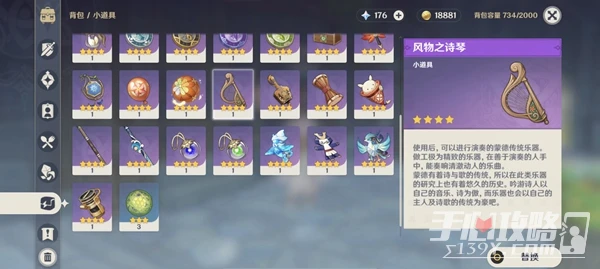 《原神》3.5風花節可以獲得多少原石