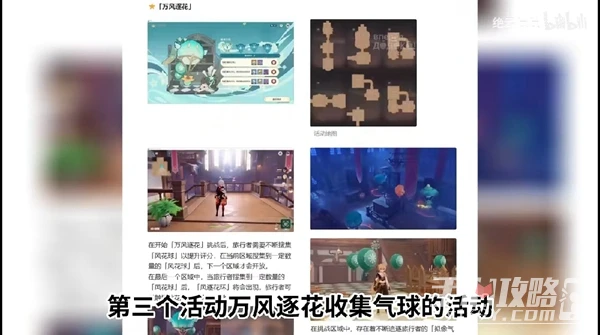 《原神》3.5風花節可以獲得多少原石