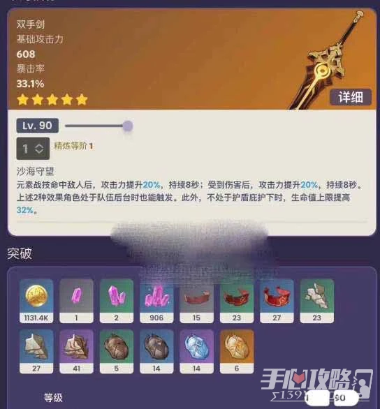 《原神》葦海信標升級突破材料一覽