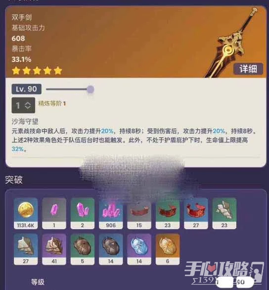 《原神》葦海信標武器屬性一覽