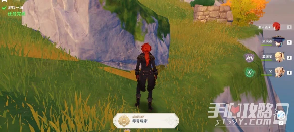 《原神》遊戲一場任務攻略