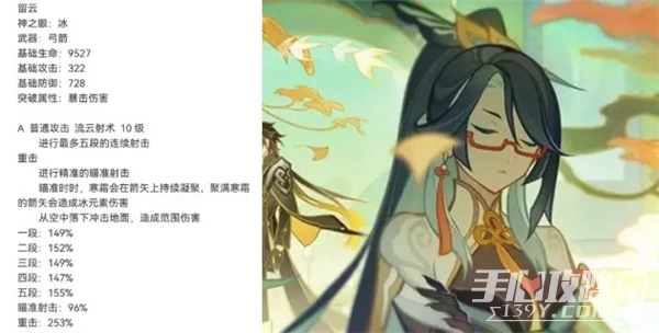 《原神》留雲借風真君技能爆料