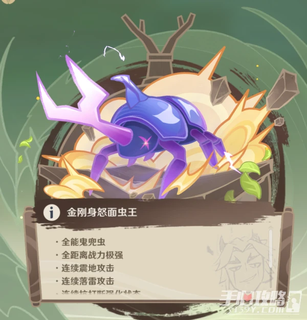 《原神》荒瀧極意堂堂斗蟲大試合第五天通關攻略