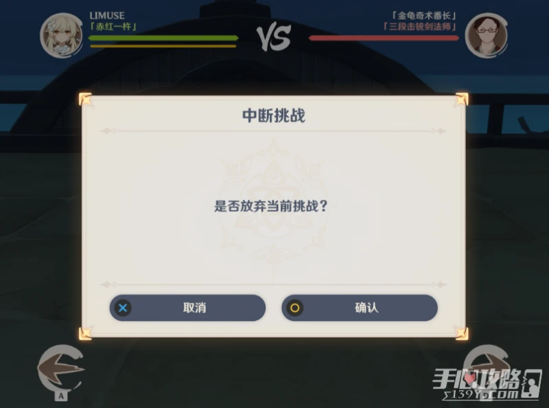 《原神》荒瀧極意堂堂斗蟲大試合第五天通關攻略