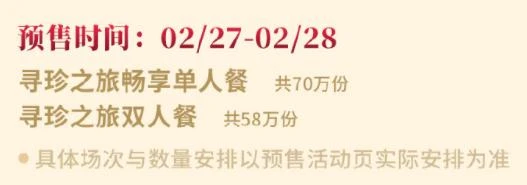 《原神》必勝客聯動第二期實體周邊獲得方法