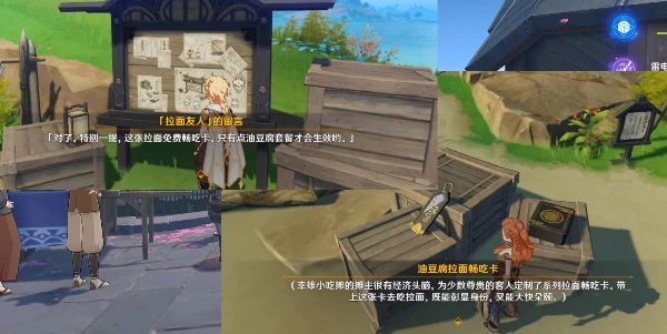 原神拉麵優惠卷使用方法