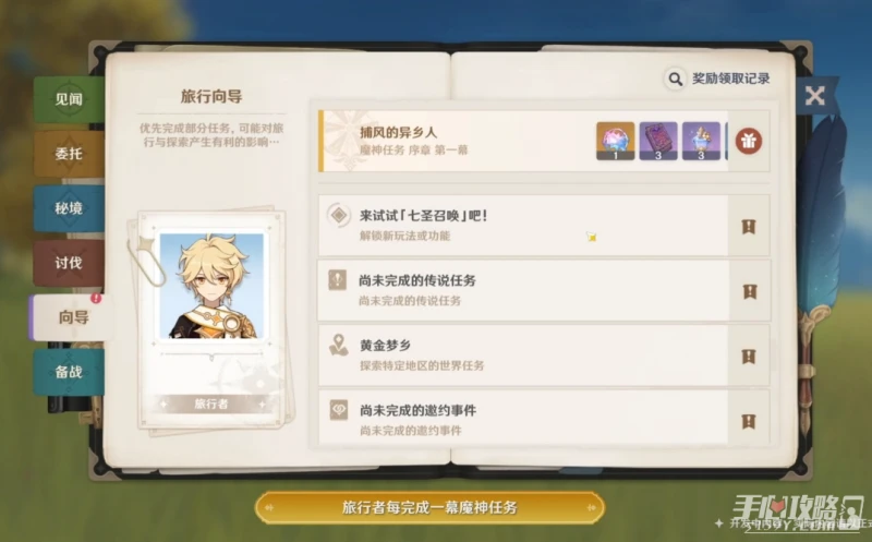 《原神》3.5送糾纏之緣領取方法介紹