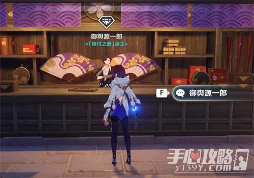 《原神》稻妻紀念品商店開啟方法