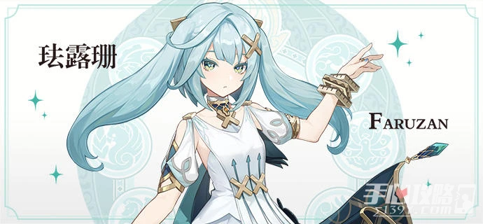 《原神》琺露珊邀約任務攻略