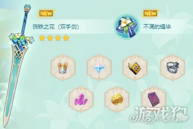 原神3.5活動大全 5個活動玩法介紹