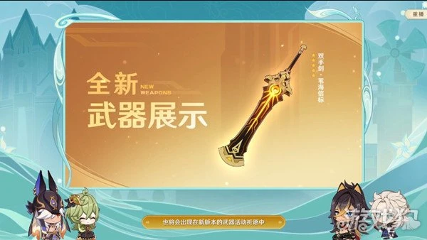 原神葦海信標突破材料大全 需要多少材料