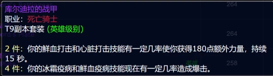 奧杜爾DPS排名：火法逆襲 懲戒騎反超狂暴戰