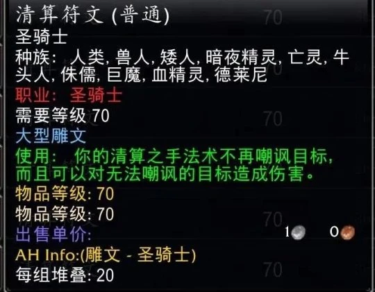 奧杜爾DPS排名：火法逆襲 懲戒騎反超狂暴戰