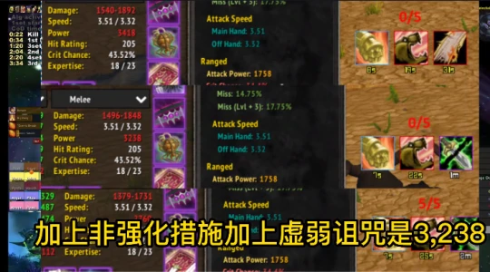 WLK挫志效果可以疊加BUG 降低坦克生存壓力