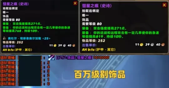 WLK懷舊服P2最新改動 4款BIS裝備獲得加強