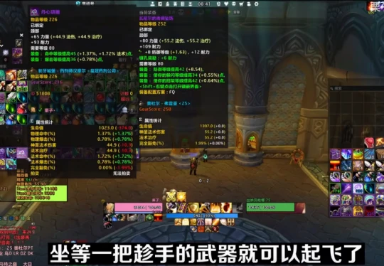 WLK懷舊服：懲戒騎buff以後直接起飛