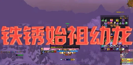 奧杜爾10人成就龍獲取攻略 鐵鏽始祖幼龍簡直白給