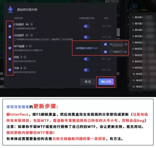 WLK懷舊服插件更新：2.16露露的配置分享