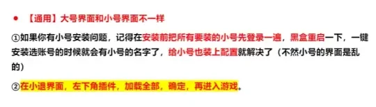 WLK懷舊服插件更新：2.16露露的配置分享