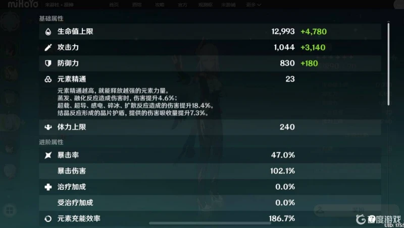 原神申鶴攻擊力多少畢業