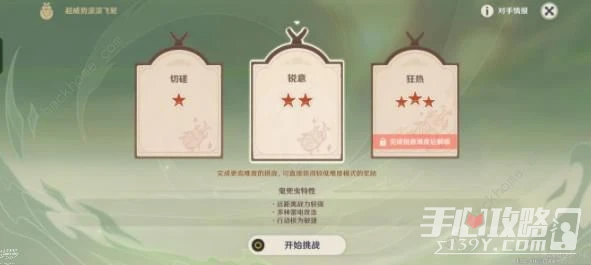 《原神》荒瀧極意堂堂斗蟲大試合第四天完成方法