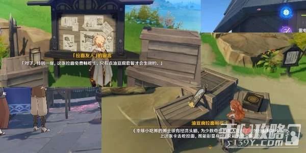 《原神》歸屬不明的拉麵優惠券獲得方法