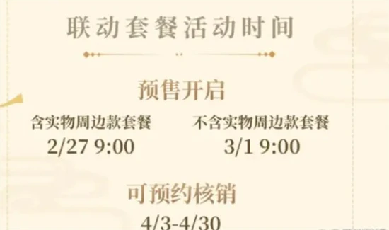 原神必勝客聯動指定門店有哪些2023