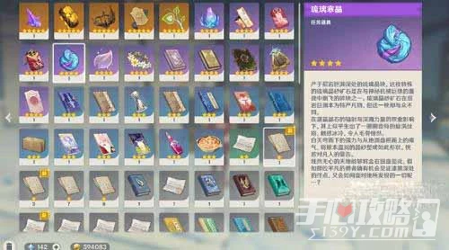 《原神》勇氣的餘暉第三天通關攻略