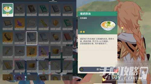 《原神》勇氣的餘暉第二天通關攻略